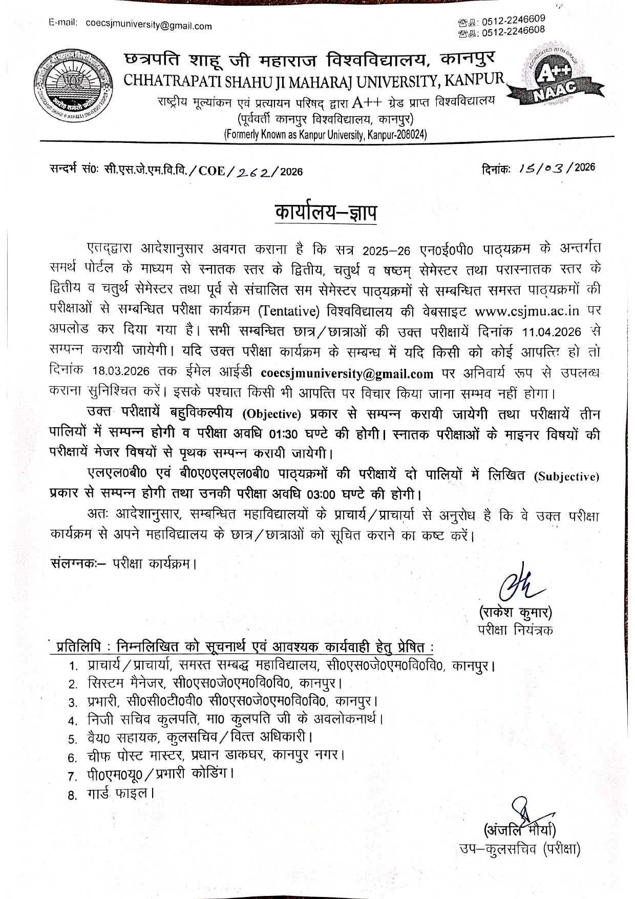 कानपुर यूनिवर्सिटी Even Semester Exam Schedule 2026 आधिकारिक नोटिस