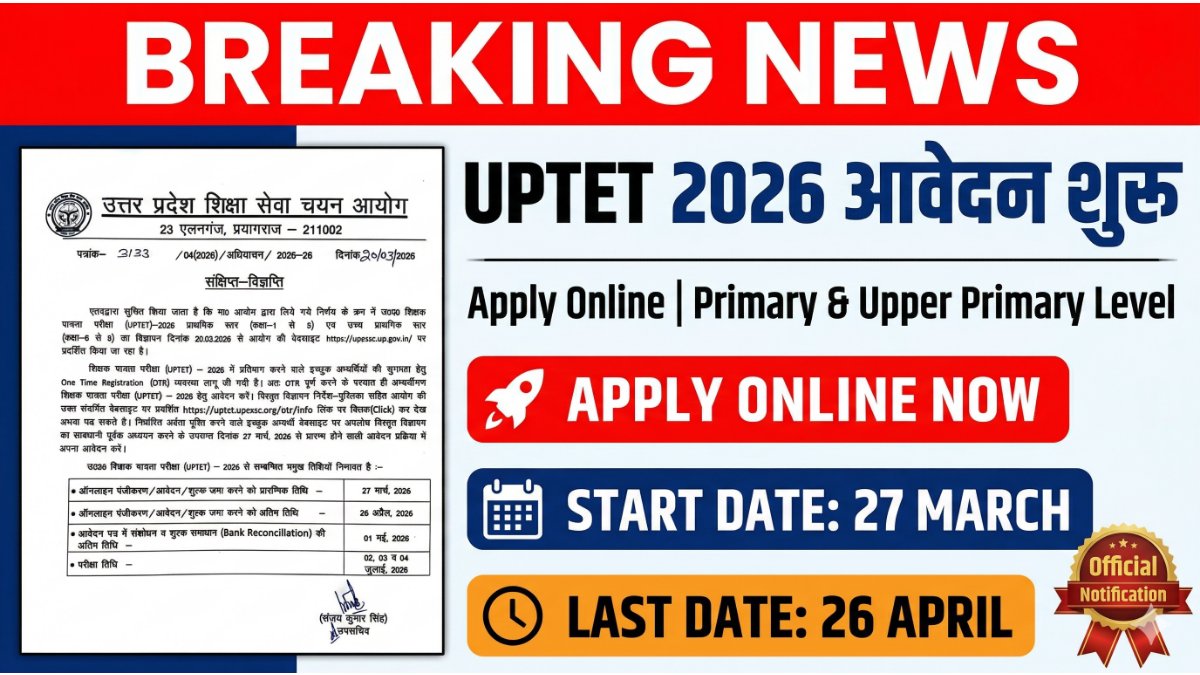 UPTET Online Form 2026 Notification and Apply Online Banner